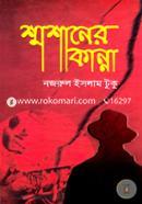 Swashaner Kanna image