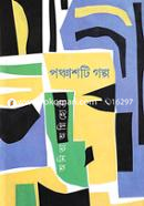 Ponchashti Golpo image
