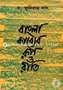 Bangla Kabber Rup o Reeti image
