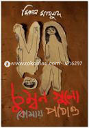 Summongulo Komay Pathao image