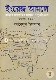 Engrej Amole Banglar Proshasonik Sonskar o Punorbinnas 1765-1947 image