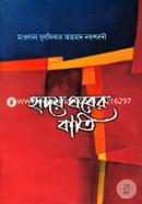 Hridoy Ghorer Bati image