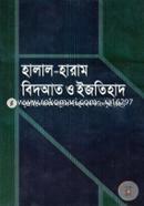 Halal Haram Bidat O Ejtihad image