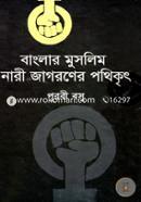 Banglar Muslim Nari Jagoraner Pothikrit image
