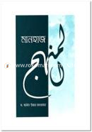 Manhaz - Kormopoddhoti image