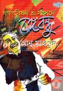 গণপরিষদ ও সংসদে বঙ্গবন্ধু image