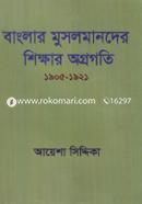 Banglar Musolmander Shokkhar Ogrogoti 1905-1921 image