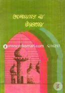 Toloyare Noy Udarotay image