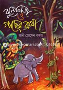 বুনোলতা ও গাছের কথা image