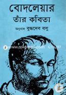 Bodleyar Tar Kobita image