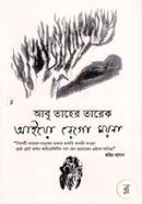 Aiyo Rego Moyna image