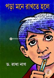 Pora Mone Rakhte Hole image