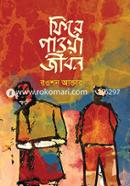 Fire Paowa Jibon image