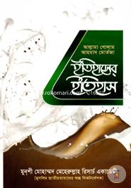 Ithaser Ithas image