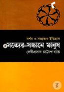Sotter Sondane Manush image