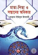 Matha-Pitha O Sontaner Odikar image