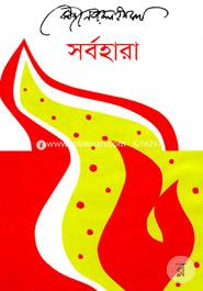 Sorbohara image