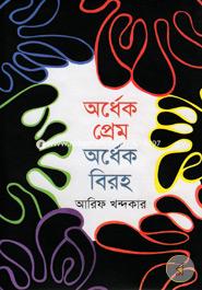 Ordhek Prem Ordhek Biroho image