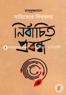 Sahityer Digbalay Nirbachito Probondho image