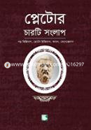 Plator Charti Sanglap image