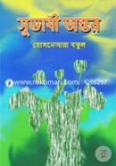 Suvashi Ontor image