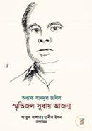 Addhokho Abdul Jalil : Smrityjol Shudoy Ajonmo image