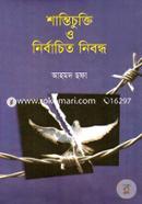 শান্তিচুক্তি ও নির্বাচিত নিবন্ধ image