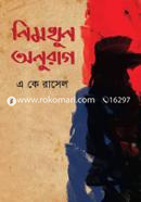 Nimkhun Onurag image