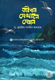 Jibon Jekhana Jamon image