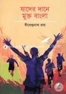 Jader Dane Mukto Bangla image
