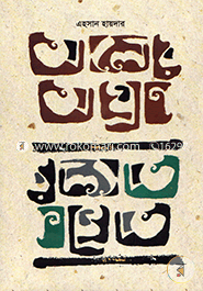 Alor Aghran image