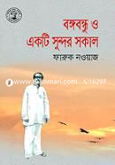 Bangobandhu O Ekti Sundor Sokal image