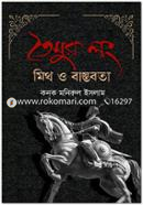 Timur Lang Mith And Bastobota image