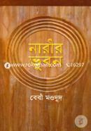 Narir Vubon image