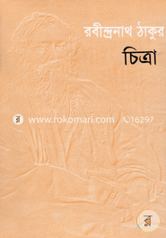 Chitra image