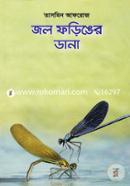 Jol Foringer Dana image