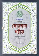 Bonganubad Nurani Quran Sharif (Shane Nuzul O Proyojoniyo Tikasoho) 12p. VIP image