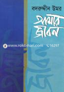Amar Jibon-1st Part image