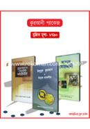 Qurani Package image
