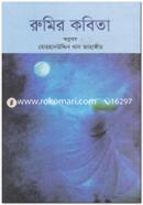Rumir Kobita image