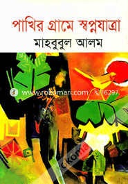 Pakhir Grame Sapno Jatra image
