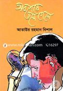 Aboseshe Chole Gele image