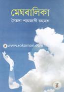 Meghbalika image