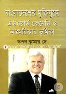 Bangladesher Muktijuddhe Edward Candy O Amiricar Bhumika image