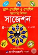 Gandip Prak-Prathomik O Prathomik Sohokari Shikkhok Short Suggestion Ebong Model Test image