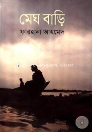 Megh Bari image