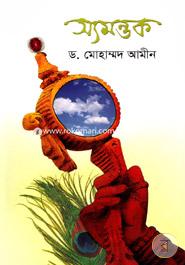 Samontok image
