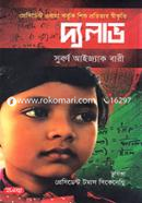 দ্য লাভ image