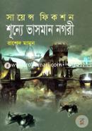 Shunne Vasoman Nagori image