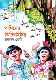 Pakhider Kichir Michir image